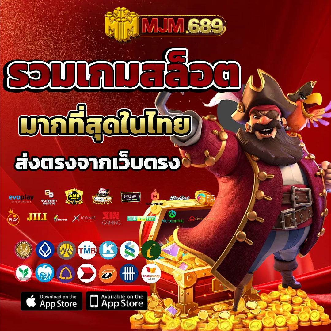 mjm689 ทดลองเล่น